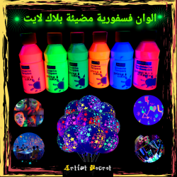 Prema Luminous fluorescent colors Black Light from the French company Bebio